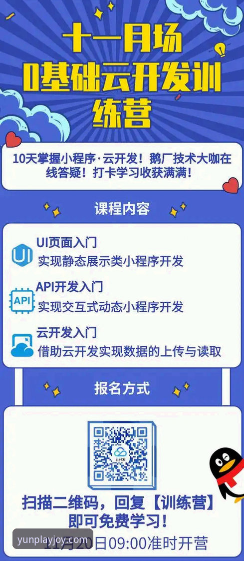 云开体育实时数据怎么获取？实战派教你3步搞定