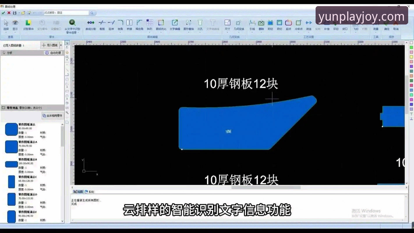 云开平台功能使用教程：从基础操作到高级技巧全解析