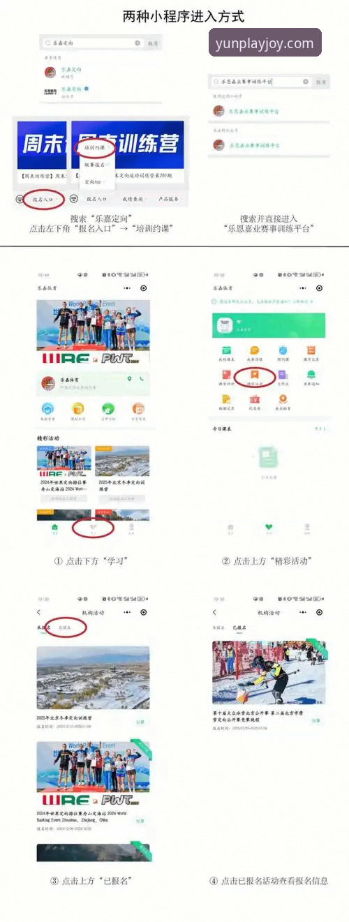 云开体育官网入口如何帮助用户获取实时赛事数据？
